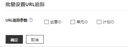 URL追蹤參數是指在訪問URL中插入特定的追蹤參數