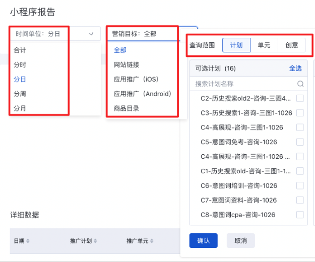 篩選區