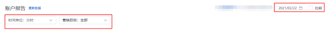  賬戶報告