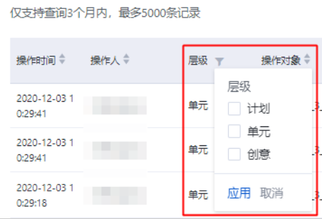 按照層級篩選