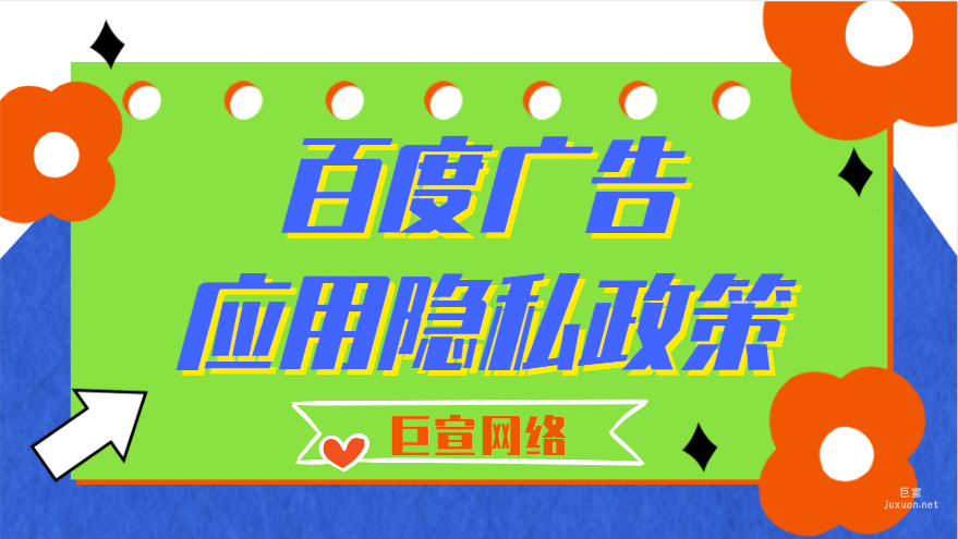 巨宣網絡分享