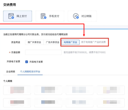 店鋪綁定流程