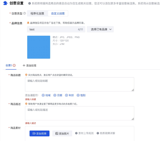 自定義創意