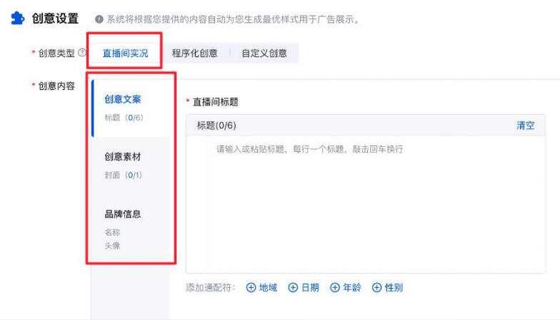 直播間實況