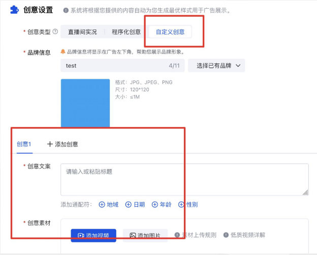 自定義創意