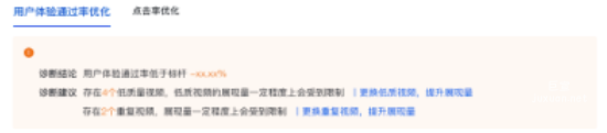 可行性建議