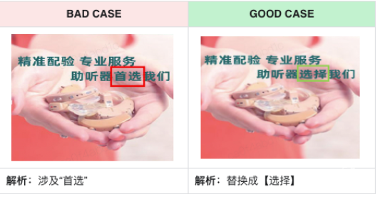 不得涉及“最”“國家級"“第一”“唯一”“no.1“&“頂級"等絕對化用語。