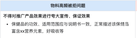 保健品