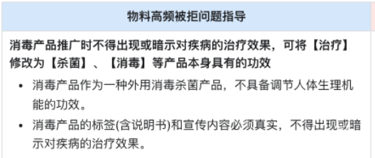 消毒產品