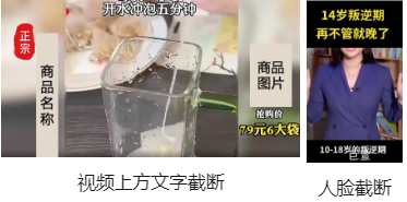 截斷變形