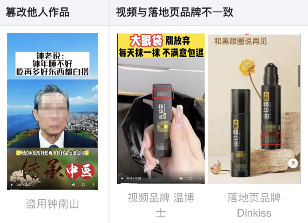 不合規案例