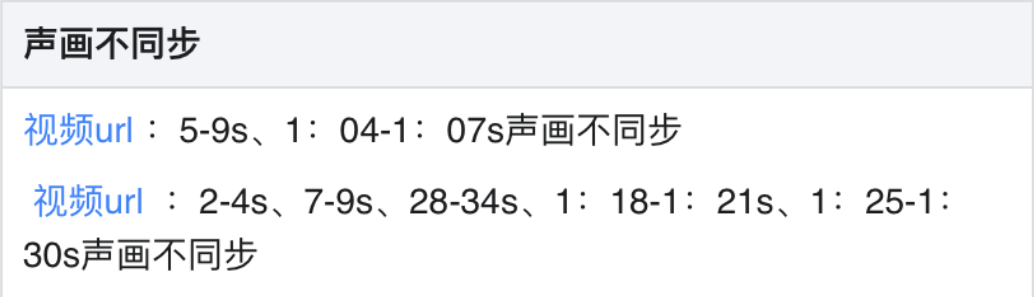 聲畫不同步