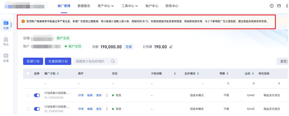 平臺提示樣式