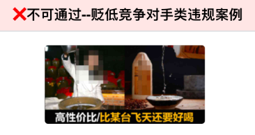 同行業競品內容