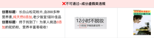 不得涉及與事實成分不符的相關(guān)內(nèi)容