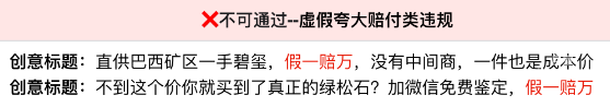 不得涉及無效退款相關(guān)內(nèi)容