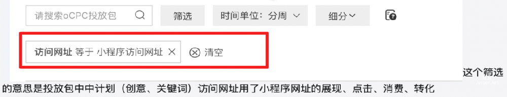 百度廣告常見問題