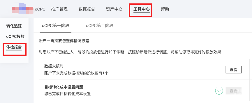 排查方法