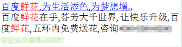 百度{鮮花},為生活添色,為夢想增香