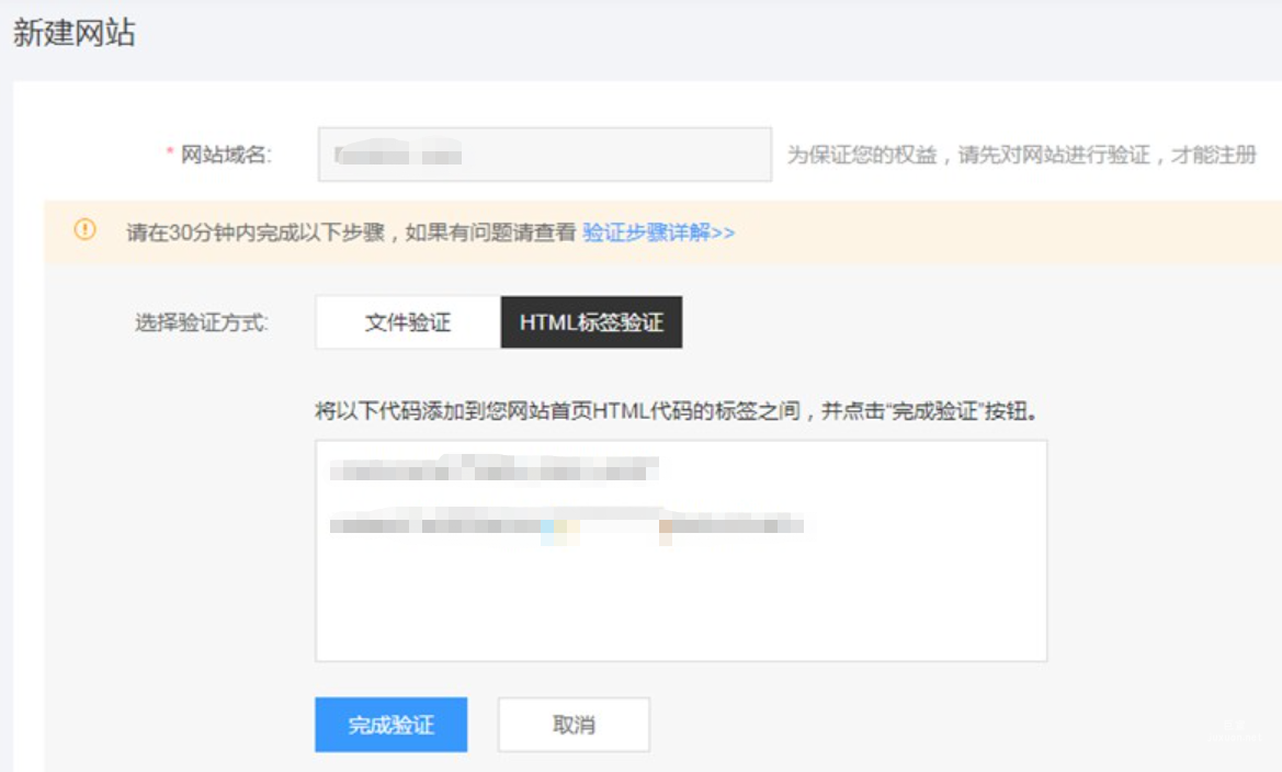 復制HTML驗證代碼