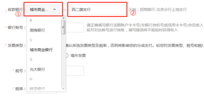 若您的收款銀行是在列表中查詢不到收款銀行，請咨詢開戶行