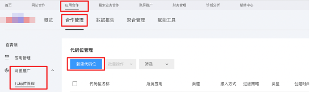 新建路徑