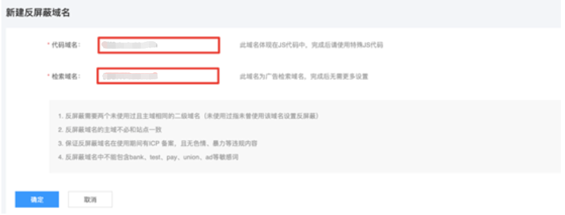 添加反屏蔽域名