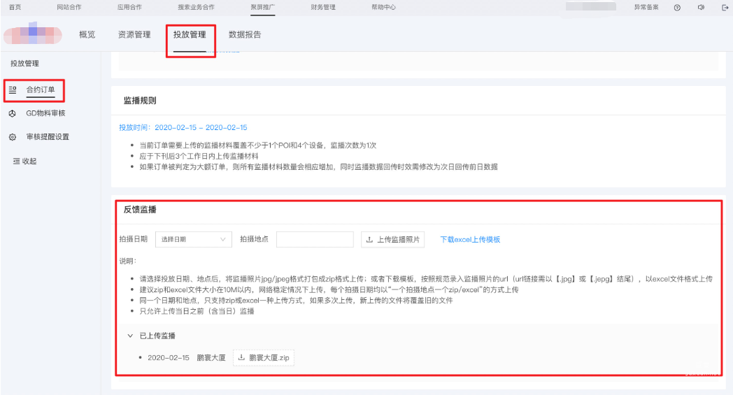 照片回傳