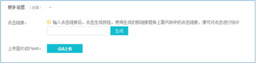 如何統(tǒng)計(jì)富媒體廣告物料的點(diǎn)擊