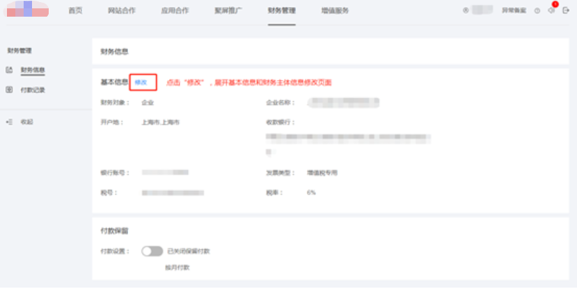 財(cái)務(wù)管理整體頁(yè)面