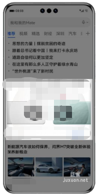 信息流廣告 資源介紹