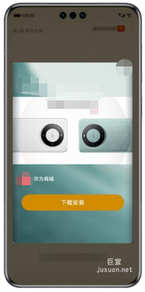 閱讀章節頁廣告 資源介紹