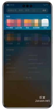 智慧搜索常用應用 資源介紹