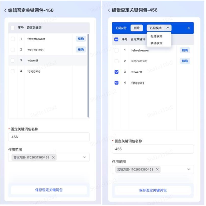 新增「精確模式」