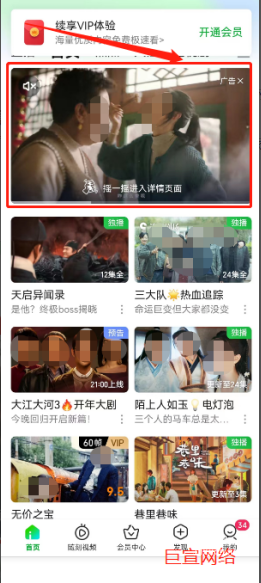 焦點圖廣告