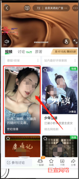 其他頁信息流廣告