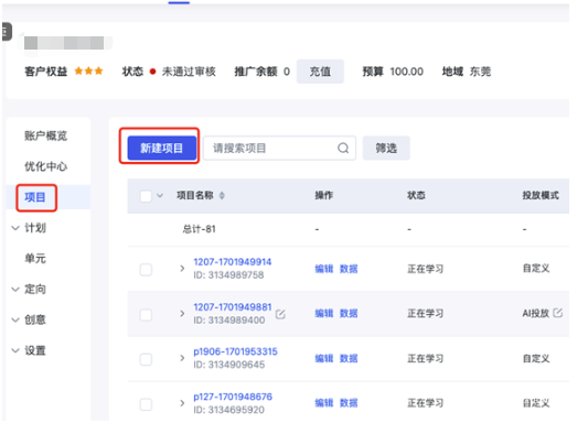 百度搜索廣告推廣|一鍵起量功能擴大適用范圍，助力客戶快速拿量和穩(wěn)定投放。