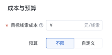 成本與預算