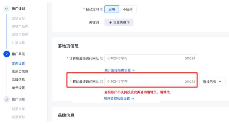 落地頁(yè)其他相關(guān)升級(jí)