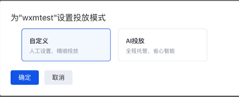 切換彈窗