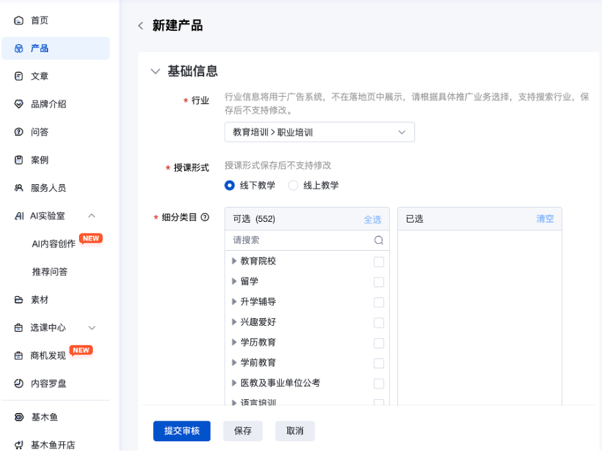 百度信息流廣告推廣支持教育行業(yè)課效通高價(jià)值人群精細(xì)化出價(jià)