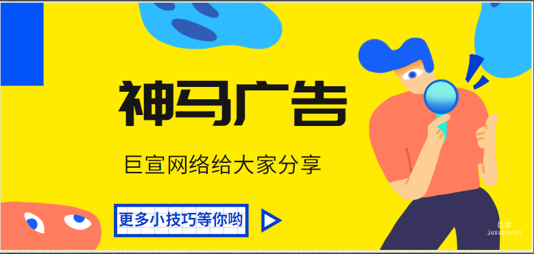神馬廣告