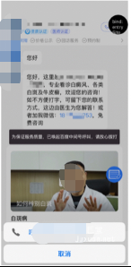 撥打電話