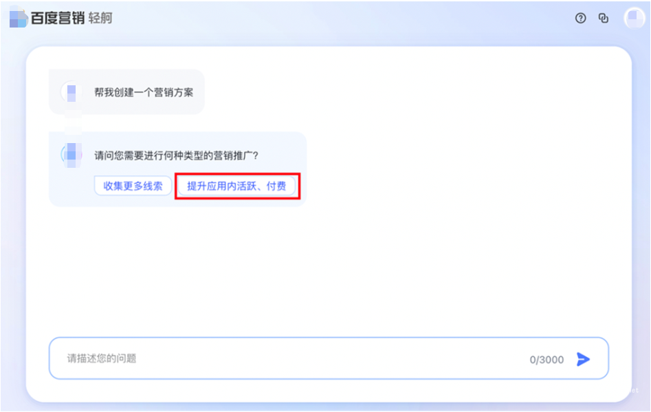創(chuàng)建營銷方案