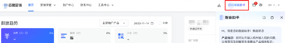 進入百度廣告投放平臺首頁