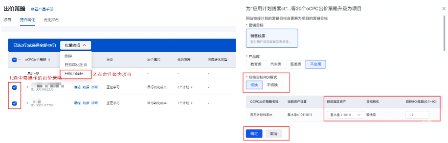 出價策略