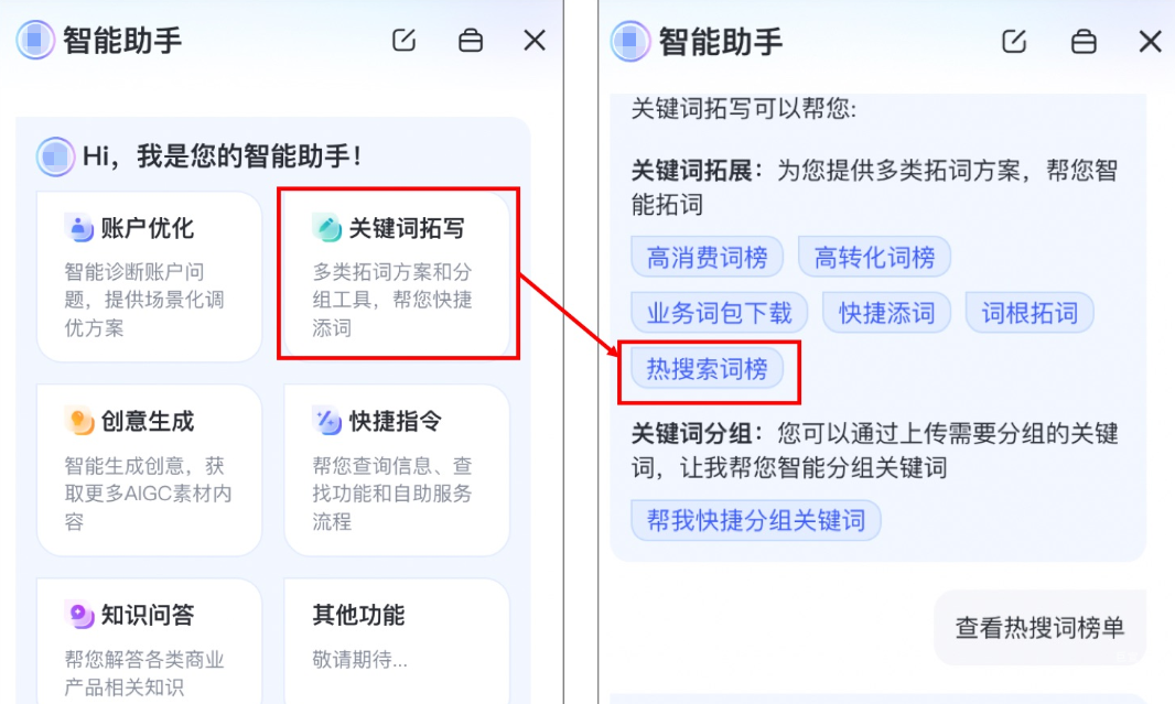 產品功能引導