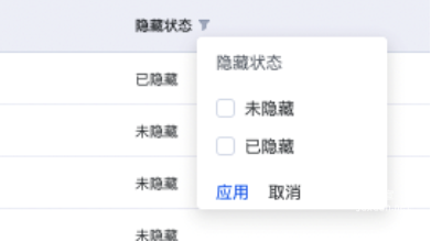 可以在表頭的“隱藏狀態”字段側篩選是否被隱藏的評論。