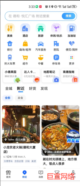 行業(yè)搜索和附近搜索