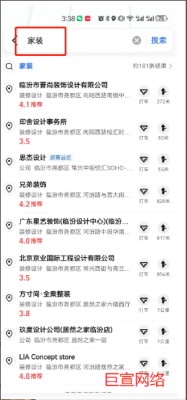 經(jīng)營范圍搜索
